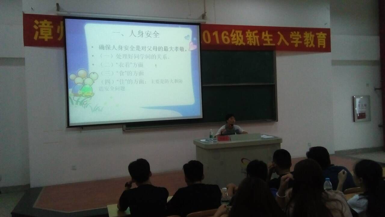 安全与保卫处治安科科长吴剑文老师进行法制与安全教育