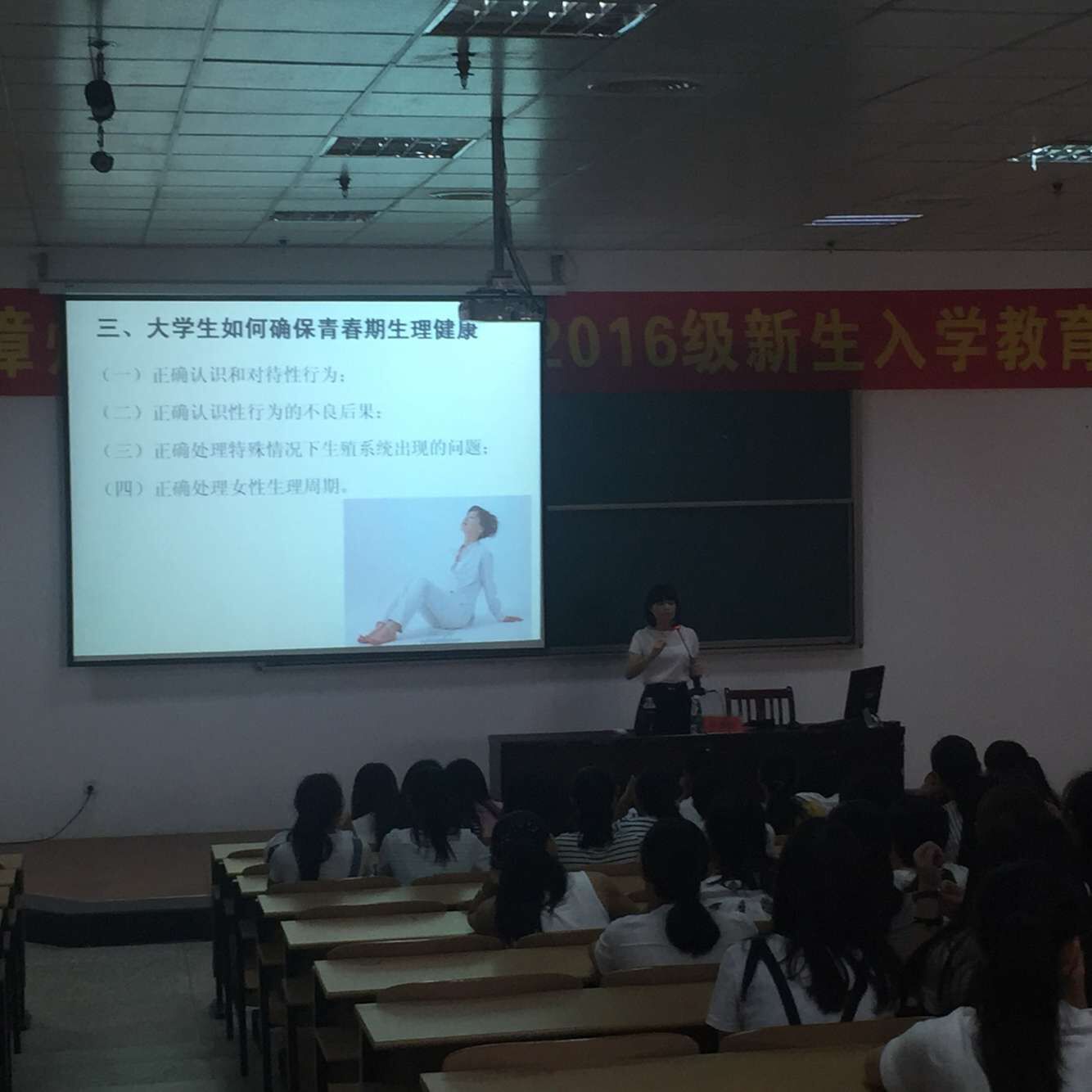 漳州卫生职业学院陈惠娟讲师进行青春期生理健康教育